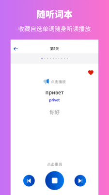 俄语学习app下载_俄语学习app下载手机版安卓_俄语学习app下载下载