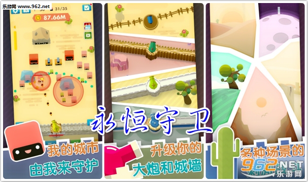 永恒守卫官方版