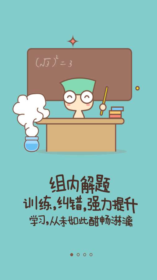 一起刷题app_一起刷题app官方版_一起刷题app安卓手机版免费下载