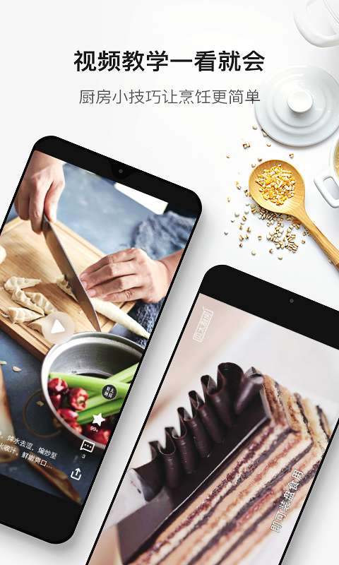 贝太厨房app_贝太厨房app最新版下载_贝太厨房app破解版下载