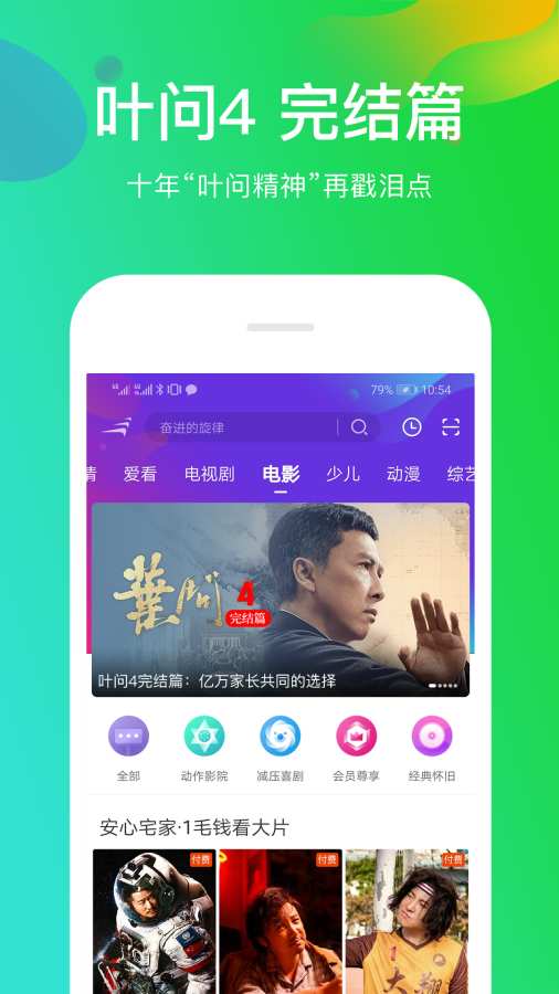 风行视频app_风行视频安卓版app_风行视频 3.9.0.1手机版免费app