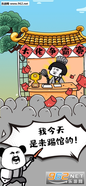 斗图大佬app