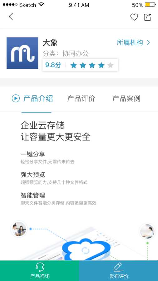 易选型app_易选型app中文版下载_易选型app手机版安卓