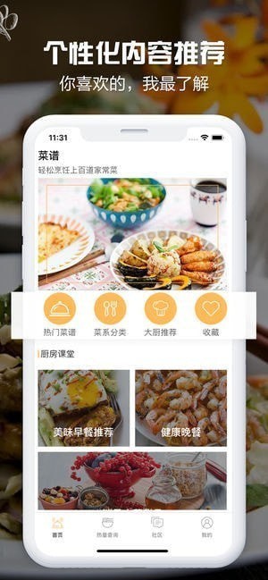 抖味app