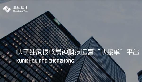 快手快接单收益能赚多少