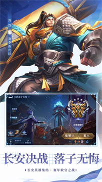 王者荣耀s25赛季下载_王者荣耀s25赛季更新版下载v 3.71.1.8