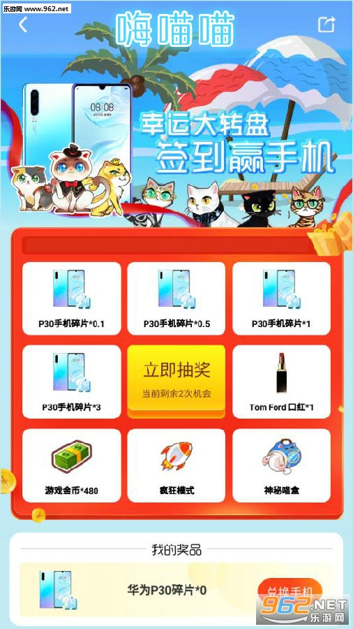 嗨喵喵赢手机app