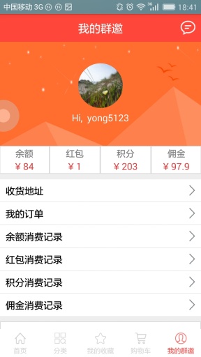 群邀网app_群邀网app电脑版下载_群邀网app小游戏