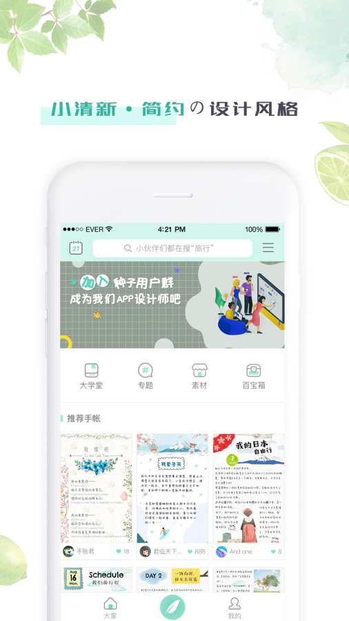青柠手帐下载_青柠手帐下载中文版下载_青柠手帐下载中文版下载