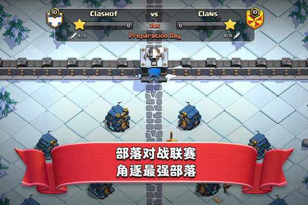 部落冲突qq登录版