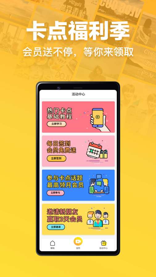 趣卡点app_趣卡点安卓版app_趣卡点 3.9.7手机版免费app