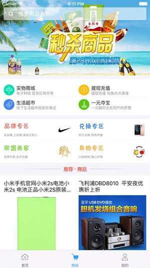 点屏app