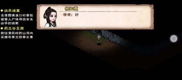 烟雨江湖灵兰功任务怎么做？灵兰功任务触发方法介绍[多图]图片1