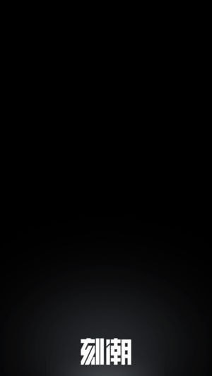 刻潮app