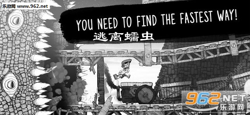 逃离蠕虫安卓版