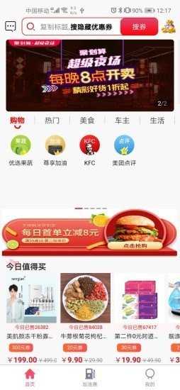 惠汇app下载安卓版下载v1.0.0