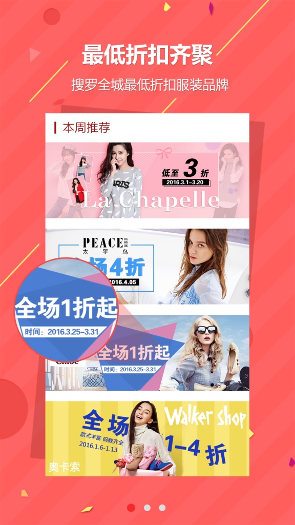 爱衣点点app_爱衣点点app中文版下载_爱衣点点app安卓手机版免费下载