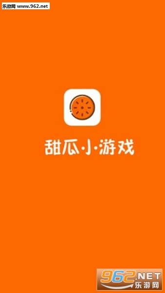 甜瓜小游戏红包版