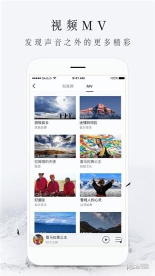 雪域音乐