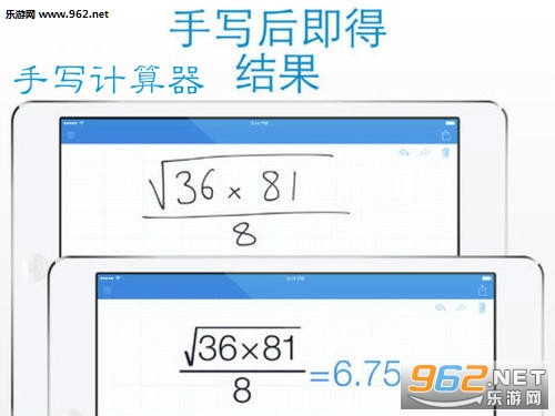手写计算器app