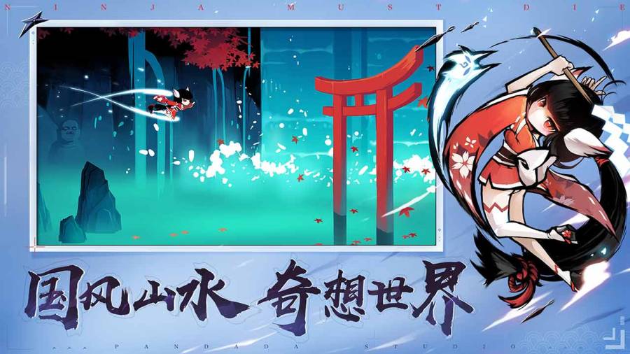 忍者必须死3app_忍者必须死3安卓版app_忍者必须死3 1.0.110手机版免费app