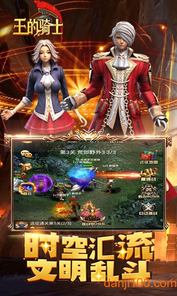 王的骑士APPapp下载_王的骑士手机app下载v21.41.1300 手机版