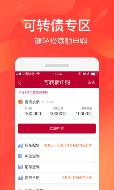 中泰齐富通app_中泰齐富通app安卓版下载V1.0_中泰齐富通app安卓版下载