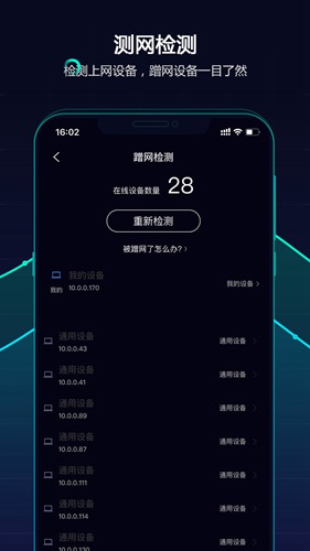 网速管家软件下载_网速管家软件下载安卓版_网速管家软件下载最新版下载