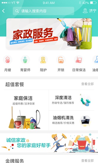 慧济生活app下载_慧济生活app下载中文版下载_慧济生活app下载破解版下载