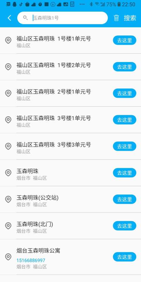快点送下载_快点送下载电脑版下载_快点送下载攻略
