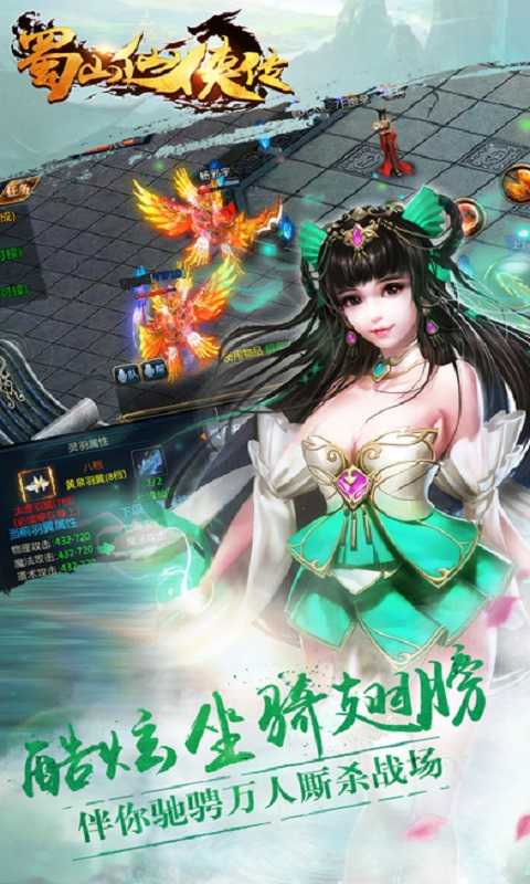新蜀山剑侠传游戏免安装手机app下载（暂未上线）_新蜀山剑侠传游戏免安装手机app红包版v1.0