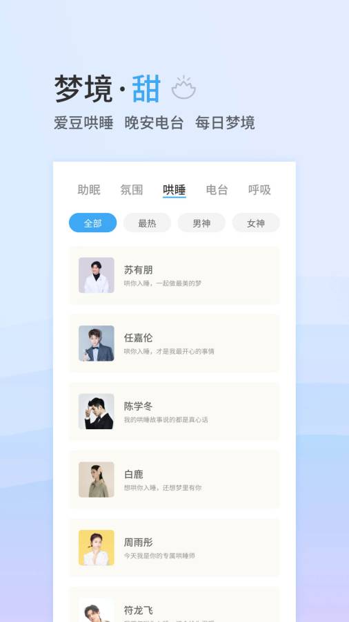 小睡眠app_小睡眠app中文版下载_小睡眠app官方版