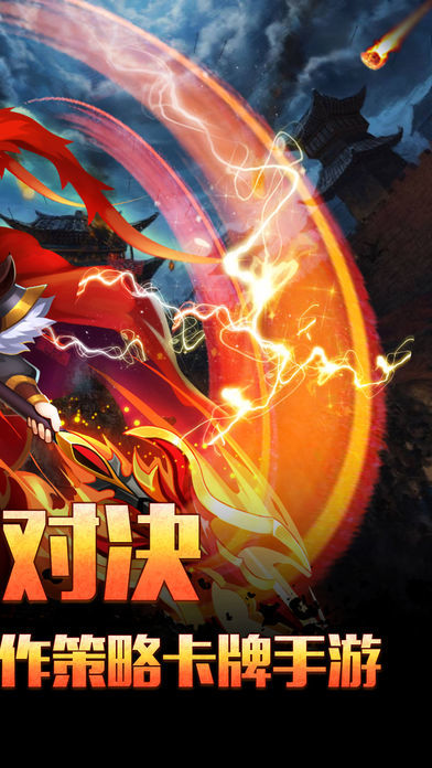 战纪三国手机app下载_战纪三国手机app完整版v1.0