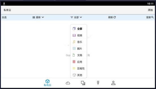 城通网盘图片
