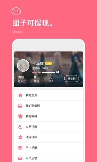 calibur app下载
