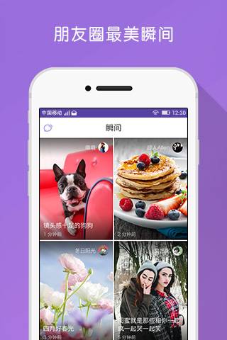 瞬间app_瞬间app官方正版_瞬间app官网下载手机版