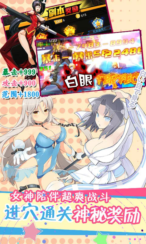 粒子搜索爆衣女神_粒子搜索爆衣女神公益服_变态版粒子搜索爆衣女神无限元宝服_粒子搜索爆衣女神官网