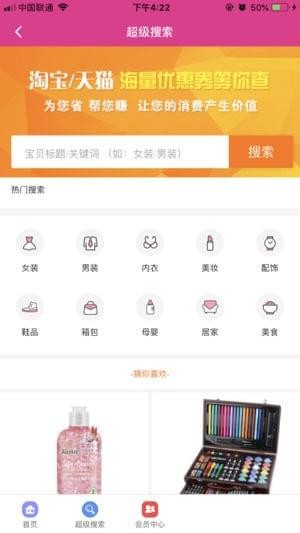 哎优惠app