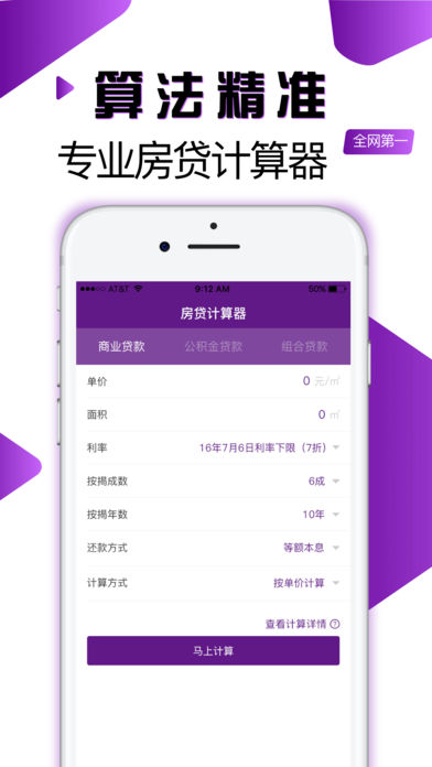 真好花app