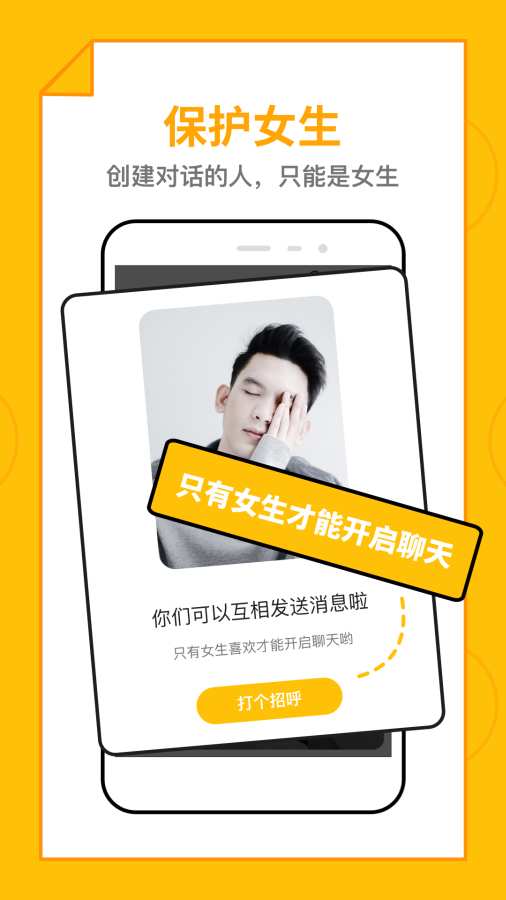 恋爱圈下载_恋爱圈下载ios版_恋爱圈下载ios版