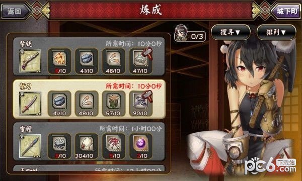 战天下