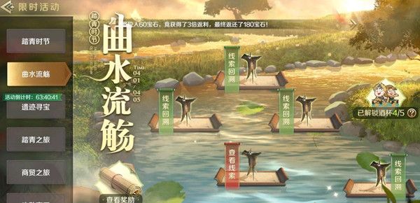 文明与征服曲水流觞线索在哪里？曲水流觞活动酒杯线索位置汇总[多图]图片1