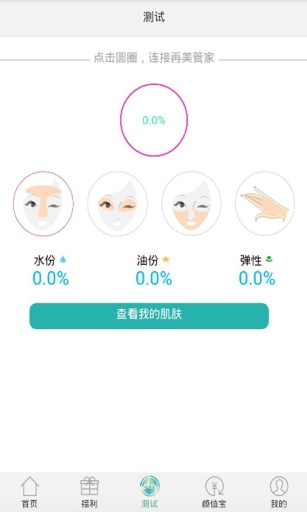 再美app_再美app安卓版_再美app小游戏
