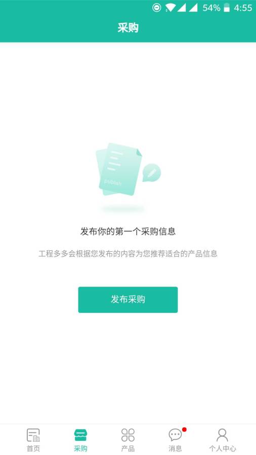 工程多多app_工程多多app手机游戏下载_工程多多app手机版