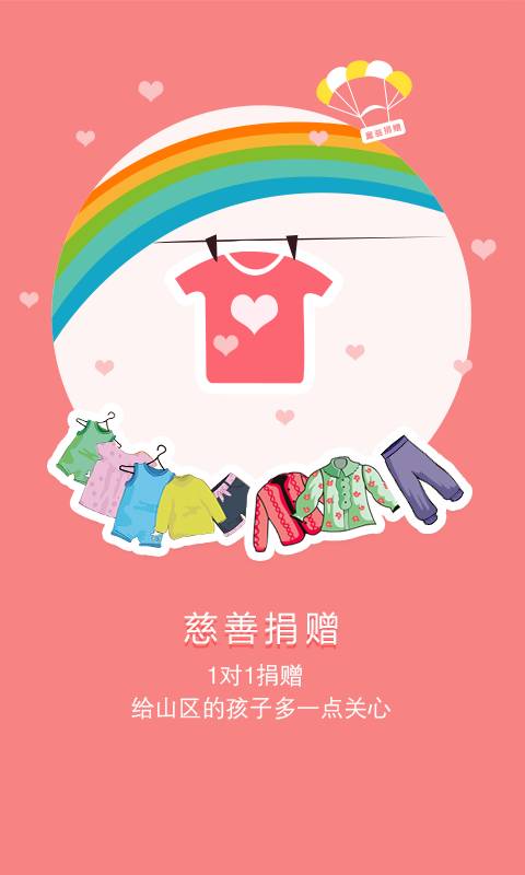 衣拍即合app_衣拍即合app安卓版_衣拍即合app安卓版下载V1.0