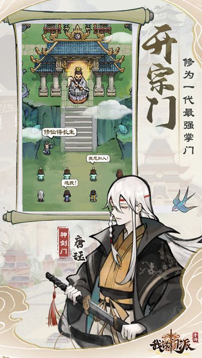 我的门派怎么玩？新手开荒技巧攻略大全[多图]图片2