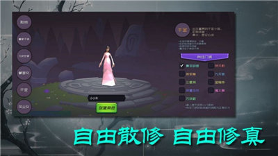 散人修真下载（暂未上线）_散人修真手机app内测版v1.0