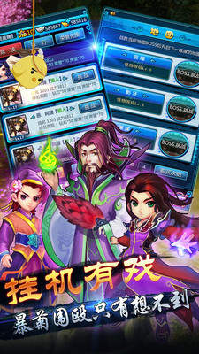 大侠挂个机破解版