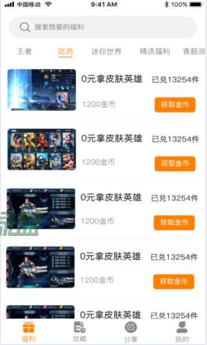 福利狗下载安装-福利狗(手游盒子)安卓版下载v1.0.4
