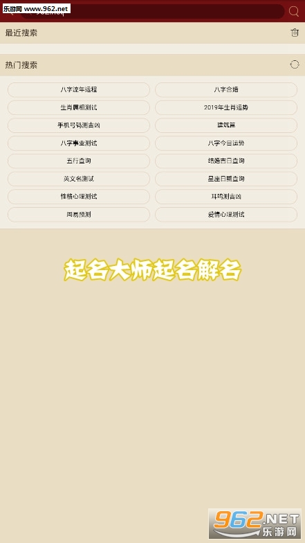 起名大师起名解名免费版